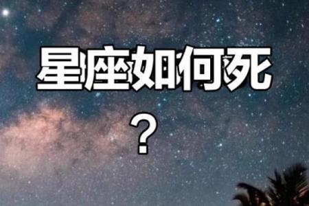 12星座死后变成啥鬼