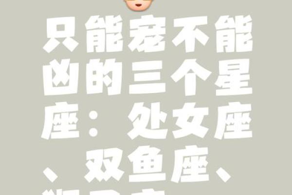 婚前放荡不羁，追求自由自在，婚后宠妻入骨的3大星座