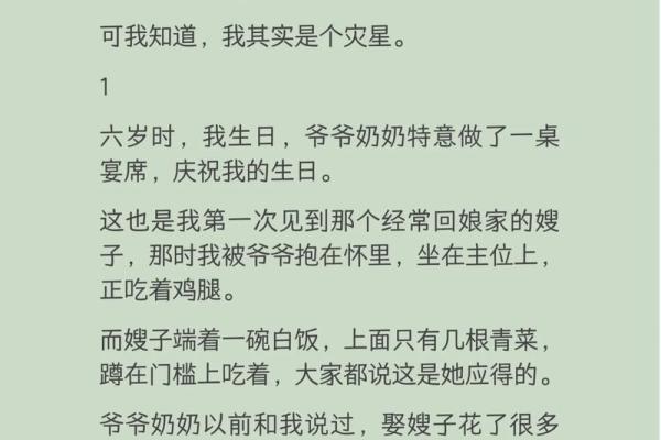 算命的说小时候有故事 算命的说小时候有故事
