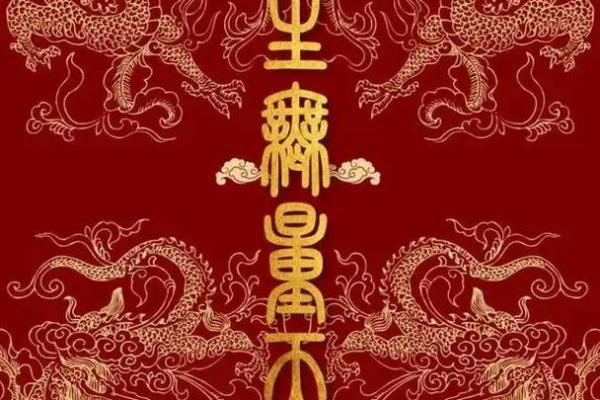 玉皇大帝每日灵签 玉皇大帝每日灵签