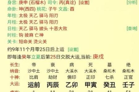 八字相生与相合