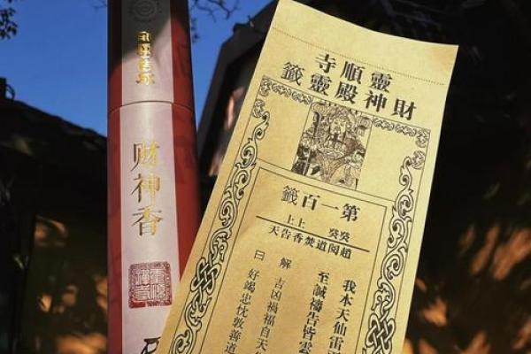 灵签前信佛道好吗 灵签前信佛道好吗