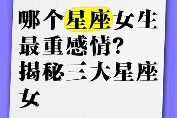 最不喜欢搞暧昧的三大星座女 最不喜欢搞暧昧的三大星座女