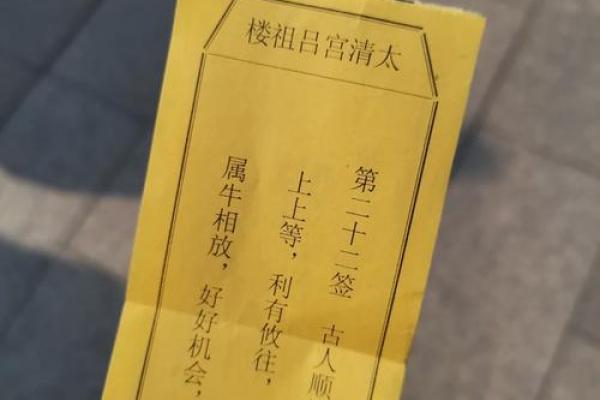 黄大仙灵签79 黄大仙灵签79