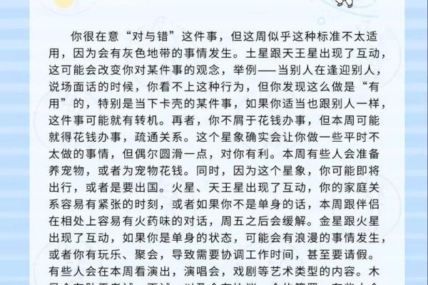 6月份星座运势白羊 6月份星座运势白羊