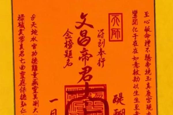 文昌灵签七十三签 文昌灵签七十三签