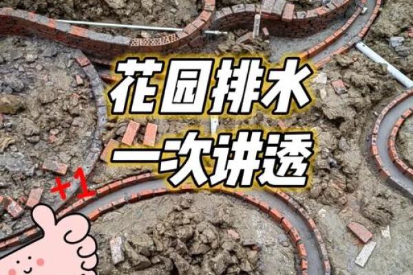 风水房子排水管朝向