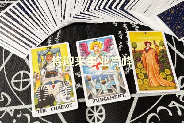 塔罗测试:最近要提防什么? 塔罗测试:最近要提防什么?