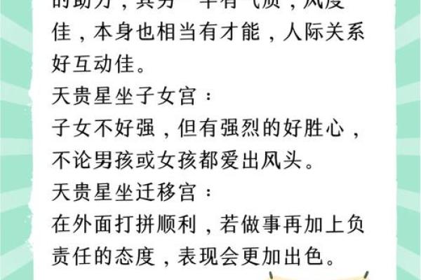 紫薇斗数恩光陷