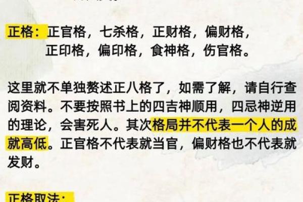 八字格局更高的格局 八字格局更高的格局
