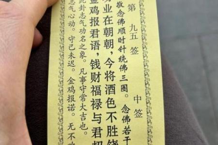 月老灵签46解签