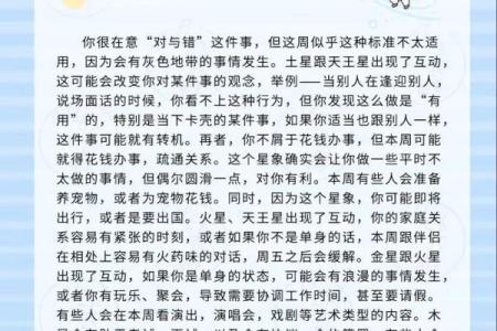 6月份星座运势白羊