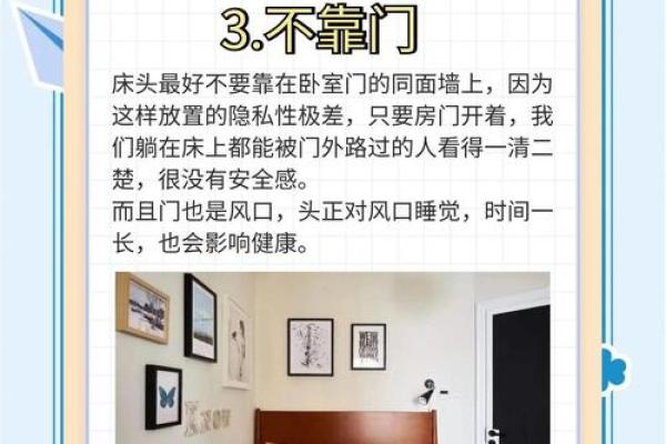爱情风水忌讳卧室是否可以放置电视？