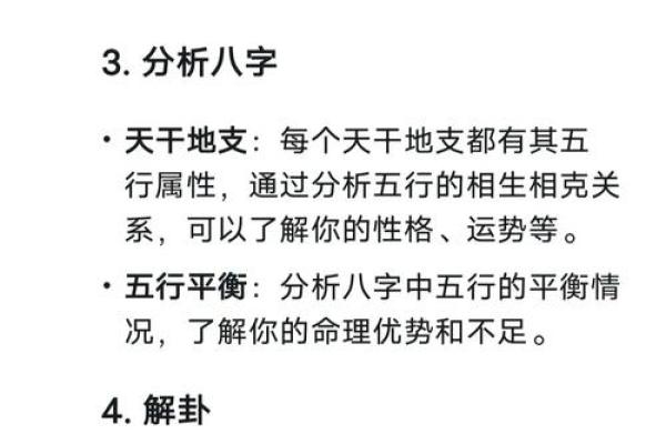 八字一样 八字一样