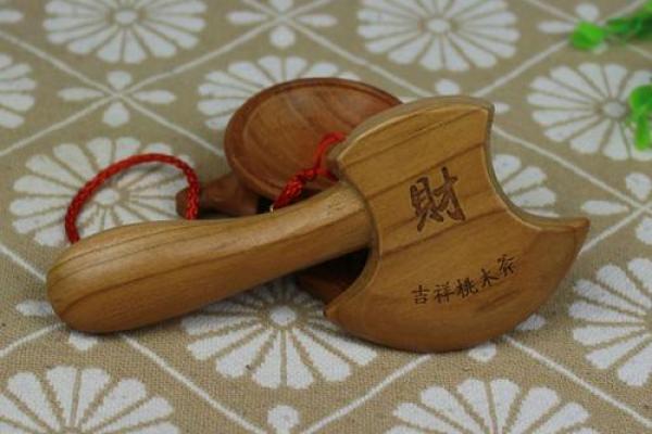 桃木斧头的摆放位置以及风水作用 桃木斧头的摆放位置以及风水作用