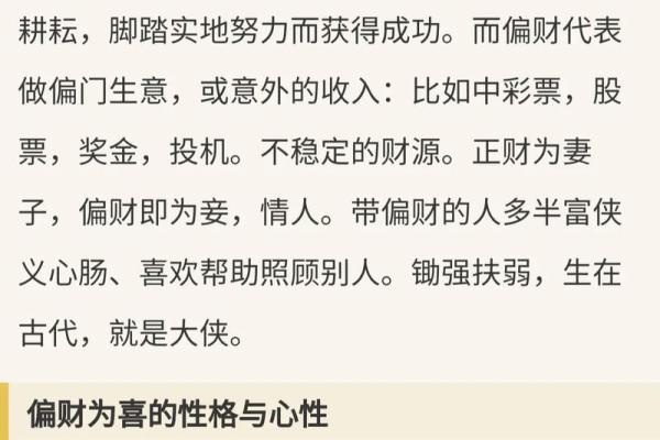 八字伤官是偏财吗女人