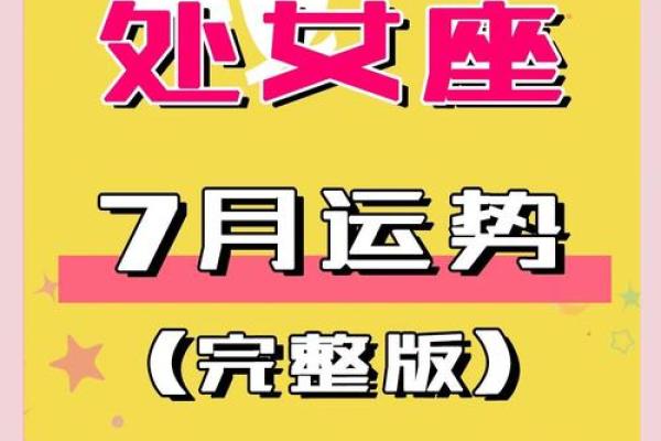 阳历七月一是什么星座 阳历七月一是什么星座