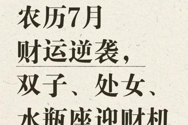 阳历七月一是什么星座 阳历七月一是什么星座