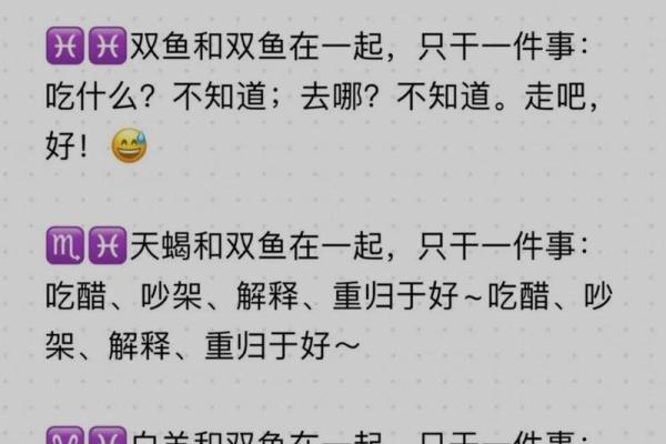 双鱼女的闺蜜星座是巨蟹女吗