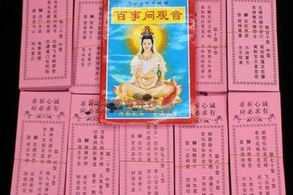 观音灵签86签感情 观音灵签86签感情