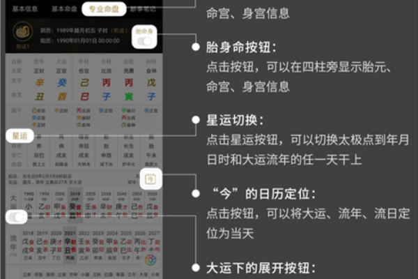 算命app 算命app