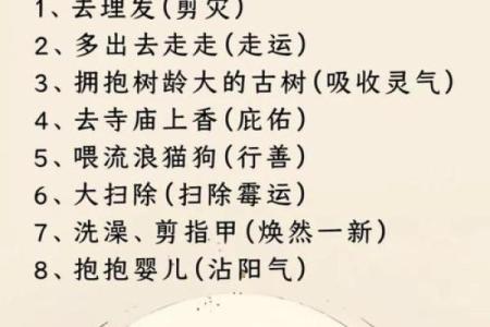 八字运势不好怎么破 如何改善八字运势