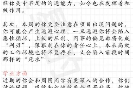 5月份桃花运最旺的有哪个星座