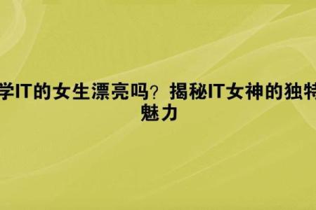 哪个星座适合学编程的女生