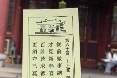 观音灵签86签感情