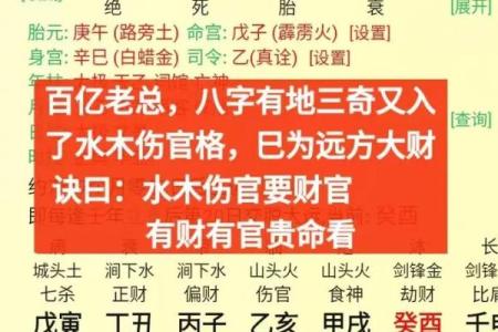 算命的破字什么意思啊