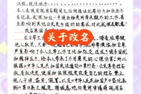 改名字的理由有什么-姓名学-华易网姓名