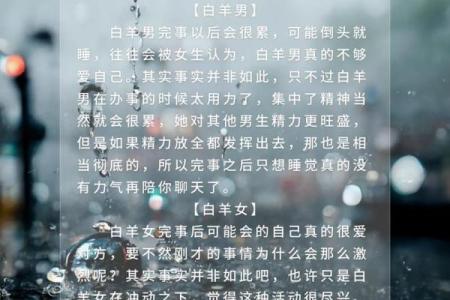 十二星座暗恋你的反应