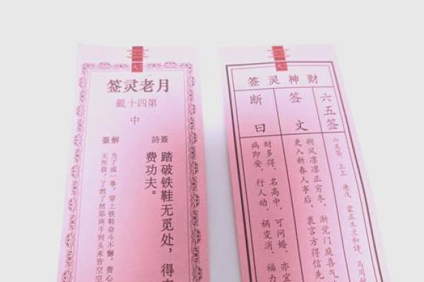 灵签抽签解签文 灵签抽签解签文