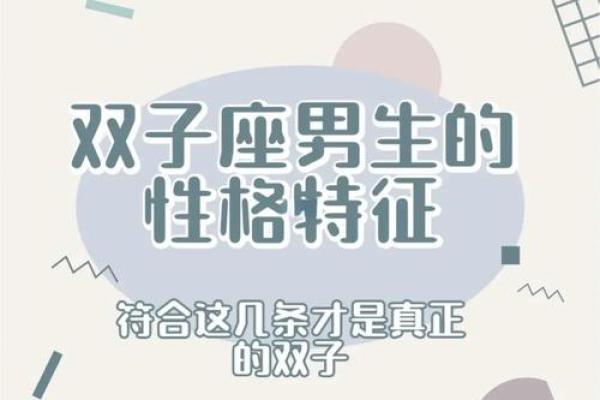 双子座女生最吸引哪个星座男 双子座女生最吸引哪个星座男