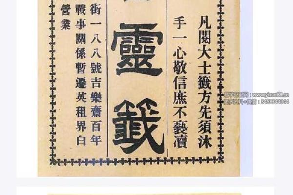 抽一一观音灵签