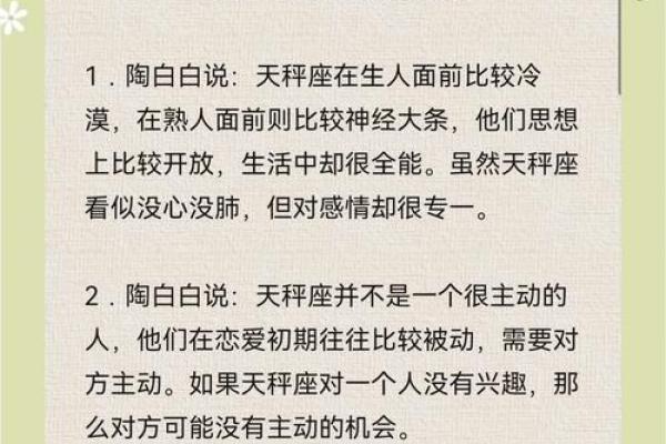 天秤座女和什么星座最配 天秤座女生喜欢一个人的表现准到爆