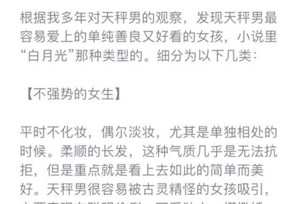 天秤座女和什么星座最配 天秤座女生喜欢一个人的表现准到爆