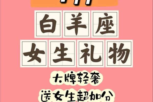 白羊座的贵人是哪个星座 哪个星座对白羊座最好 白羊座的贵人是哪个星座 哪个星座对白羊座最好