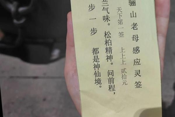 观音大士灵签94签解签 观音大士灵签94签解签