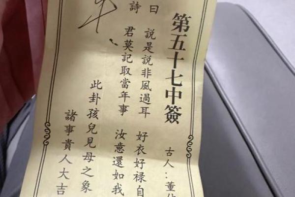 月下老人灵签第二签解 月下老人灵签第二签解