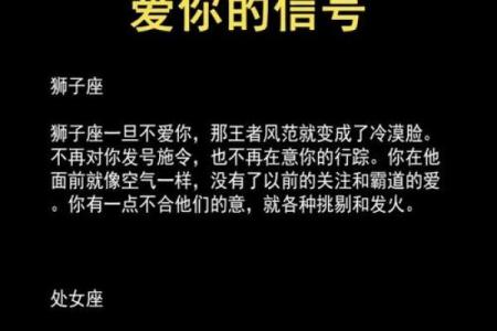 12星座男接受爱的信号有多速度