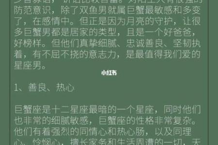 巨蟹女吃定哪些星座男 巨蟹座男生最介意女生什么
