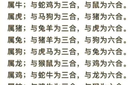 风水学吉神三合是什么意思