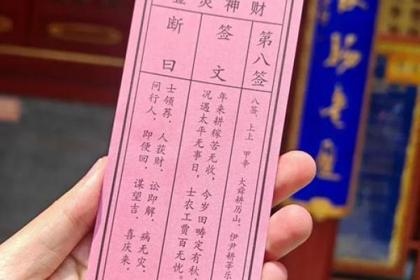 求签观音菩萨灵签第八十九签 求签观音菩萨灵签第八十九签