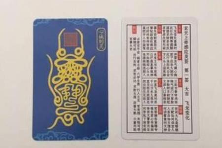 玄武大帝灵签解签29