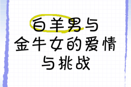 白羊女和哪个星座男更配做朋友