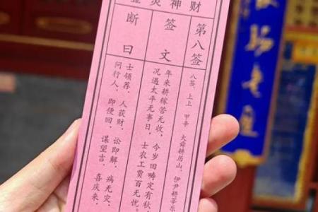 求签观音菩萨灵签第八十九签