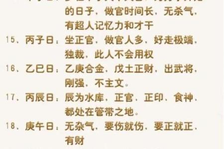 八字全盘喜用神好事吗