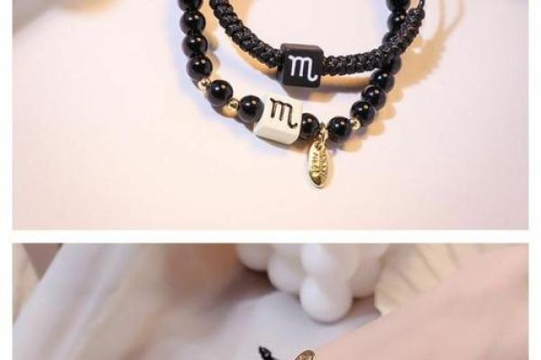 十二星座的开运手链 十二星座的开运手链