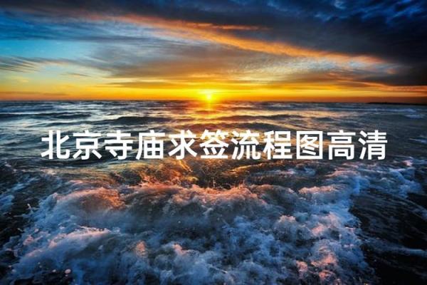 灵签选择 灵签选择